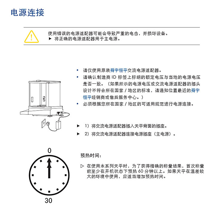 上海舜宇恒平AE触摸式彩屏电子分析天平